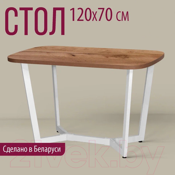 Изображение товара Обеденный стол Millwood Лофт Мюнхен Л 120x70x75 (дуб табачный Craft/металл белый)