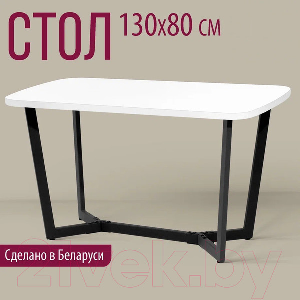 Изображение товара Обеденный стол Millwood Лофт Мюнхен Л 130x80x75 (белый/металл черный)