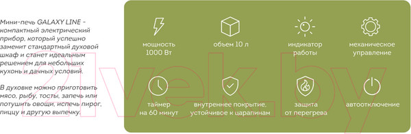 Изображение товара Ростер Galaxy Line GL 2626 (черный)