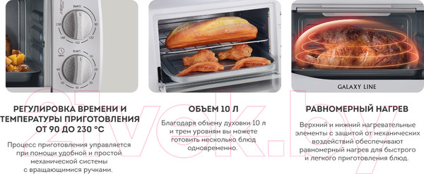Изображение товара Ростер Galaxy Line GL 2626 (черный)