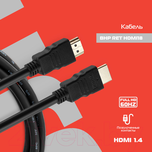 Изображение товара Кабель Buro BHP RET HDMI18 (1.8м, черный)