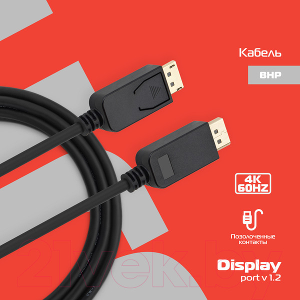 Изображение товара Кабель Buro BHP DPP 1.2-3 (3м, черный)