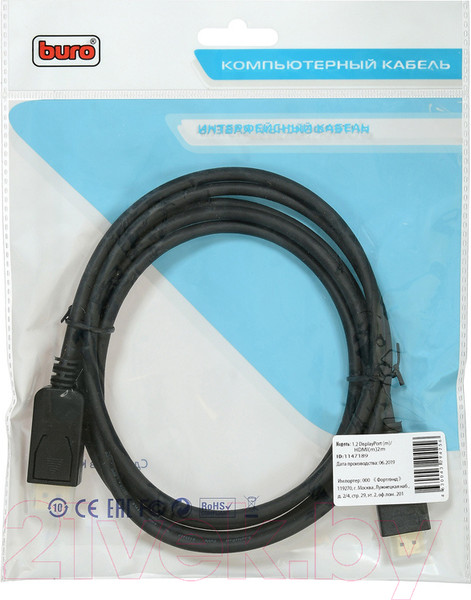 Изображение товара Кабель Buro BHP DPP HDMI-2 (2м, черный)