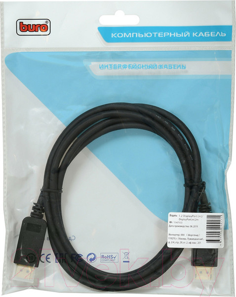 Изображение товара Кабель Buro BHP DPP 1.2-2 (2м, черный)