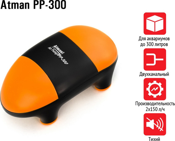 Изображение товара Компрессор для аквариума Atman ATM-PP-300