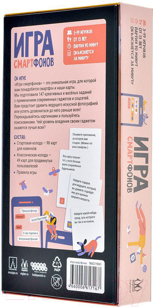 Изображение товара Настольная игра Magellan Игра смартфонов / MAG119941