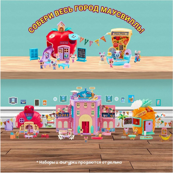 Изображение товара Мини-кафе игрушечное Mouse in the House Пиццерия Маусвилль / 41727