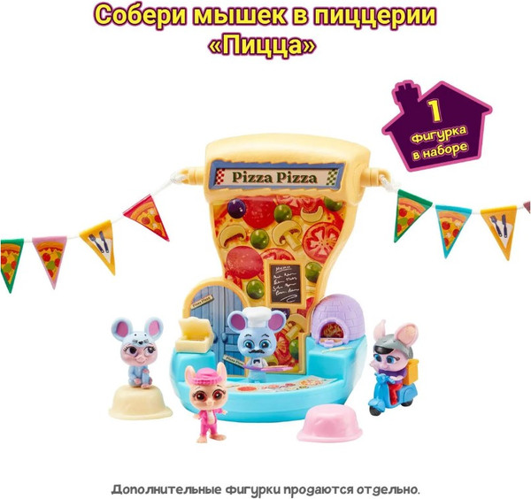 Изображение товара Мини-кафе игрушечное Mouse in the House Пиццерия Маусвилль / 41727