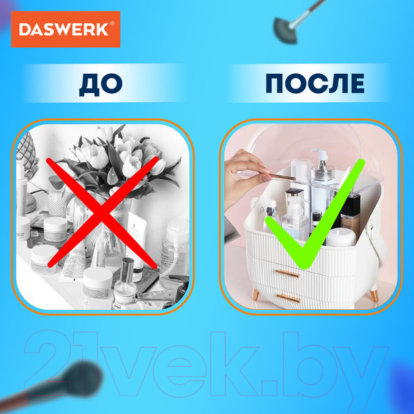 Изображение товара Органайзер для косметики Daswerk Style / 608473