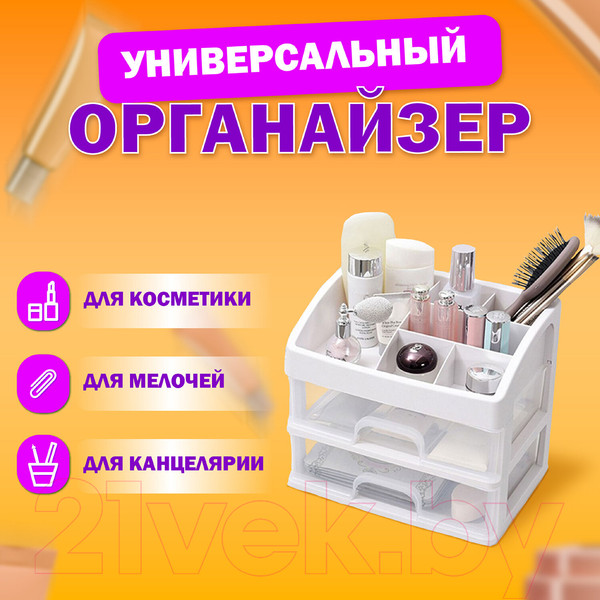 Изображение товара Органайзер для хранения Daswerk Два уровня / 608478