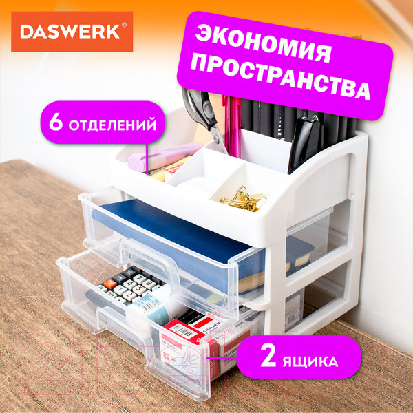 Изображение товара Органайзер для хранения Daswerk Два уровня / 608478