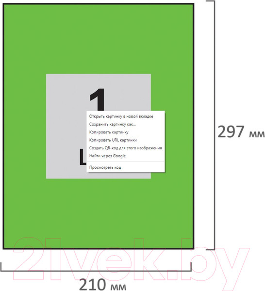 Изображение товара Набор этикеток Staff 115230
