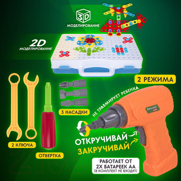 Изображение товара Конструктор Brauberg Kids / 665204