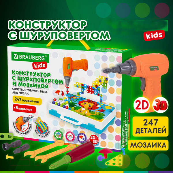 Изображение товара Конструктор Brauberg Kids / 665204