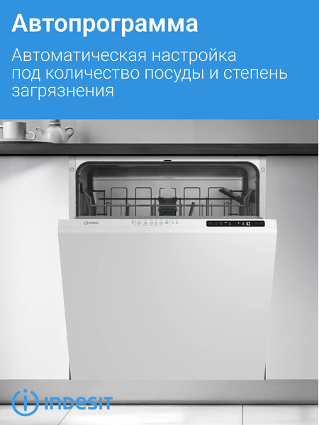 Изображение товара Посудомоечная машина Indesit DI 4C68