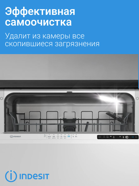 Изображение товара Посудомоечная машина Indesit DI 4C68