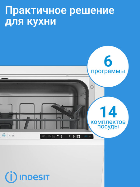 Изображение товара Посудомоечная машина Indesit DI 4C68