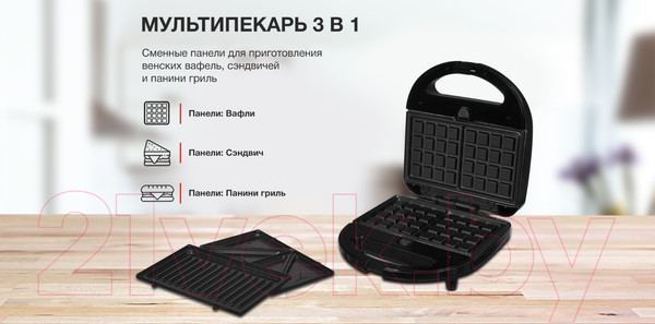 Изображение товара Мультипекарь StarWind SSM2301 (черный)