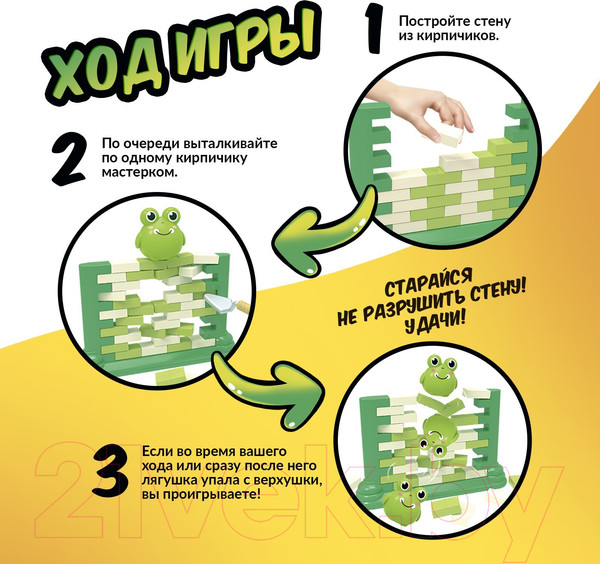 Изображение товара Настольная игра Лас Играс Большой квак! / 9433699