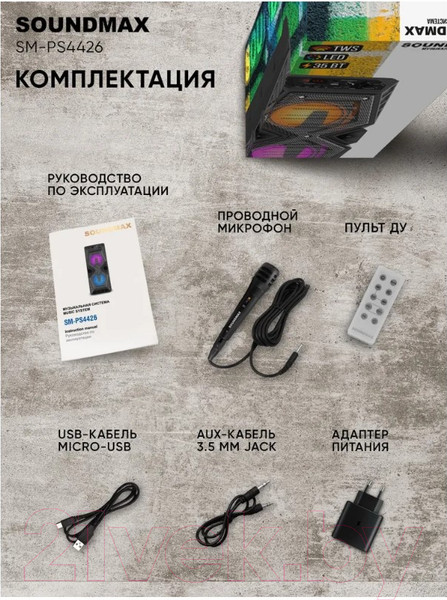 Изображение товара Портативная колонка SoundMax SM-PS4426 (черный)