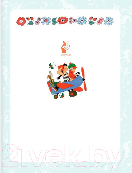 Изображение товара Книга АСТ Большая книга стихов, сказок и рассказов