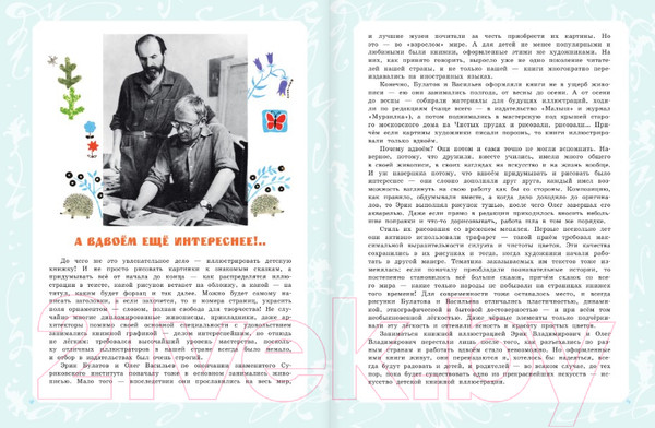 Изображение товара Книга АСТ Большая книга стихов, сказок и рассказов