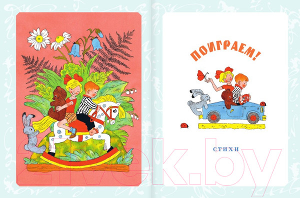 Изображение товара Книга АСТ Большая книга стихов, сказок и рассказов