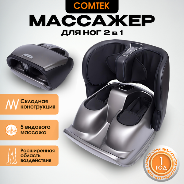 Изображение товара Массажер электронный Comtek 818