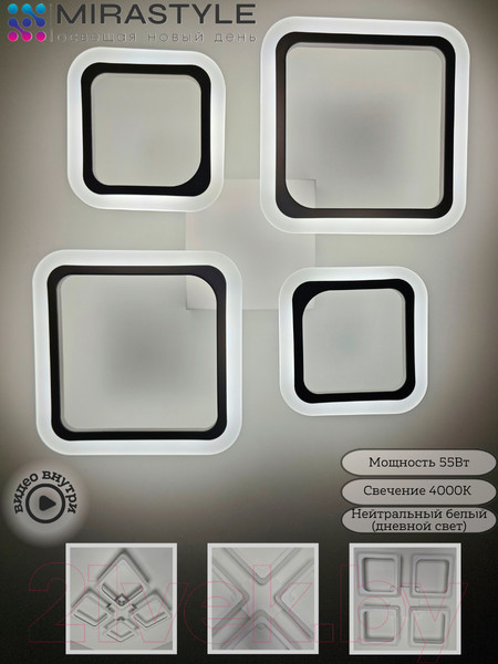 Изображение товара Потолочный светильник Mirastyle XL-52002/2+2 WT 4K