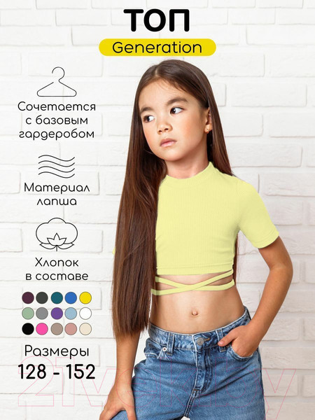Изображение товара Топ детский Amarobaby Generation / AB-OD22-GN2701S/04-152 (желтый, р.152)