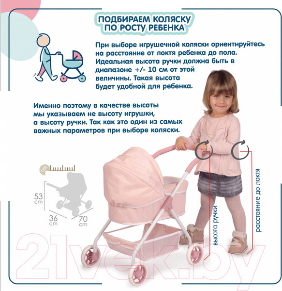 Изображение товара Коляска для куклы DeCuevas Toys С сумкой Прованс 3 в 1 / 81745