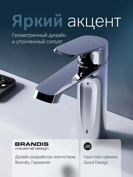 Изображение товара Смеситель AM.PM Func F8F02100