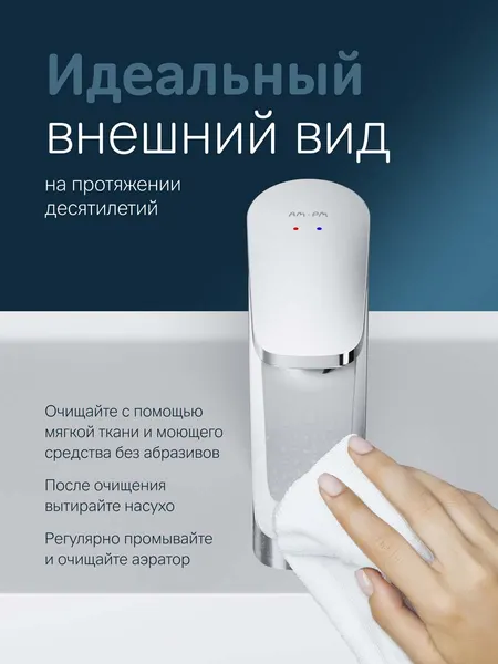 Изображение товара Смеситель AM.PM Func F8F02100