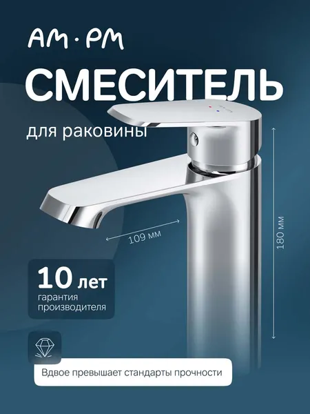 Изображение товара Смеситель AM.PM Func F8F02100