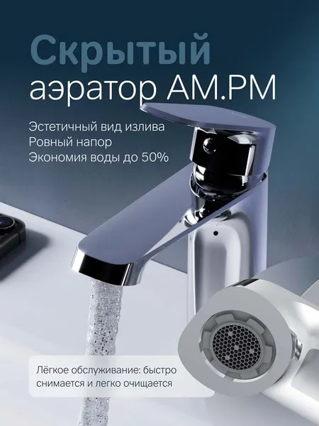Изображение товара Смеситель AM.PM Func F8F02100