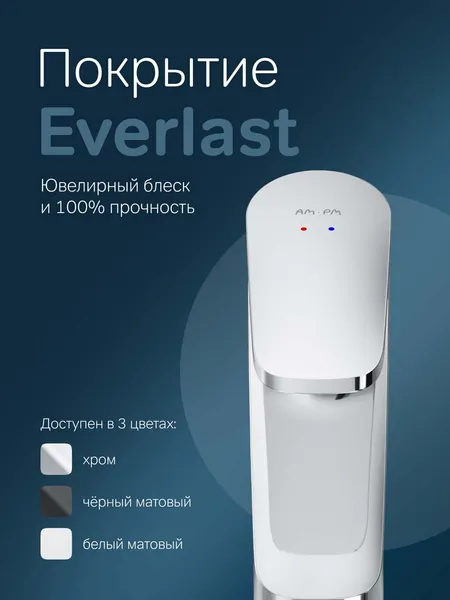 Изображение товара Смеситель AM.PM Func F8F02100