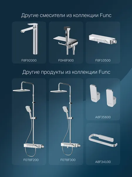 Изображение товара Смеситель AM.PM Func F8F02100