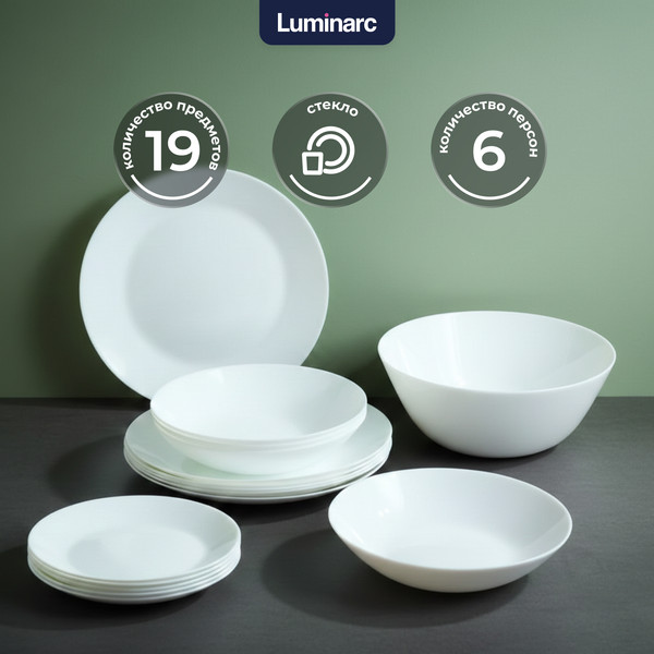 Изображение товара Набор тарелок Luminarc Zelie V3792 (19шт)