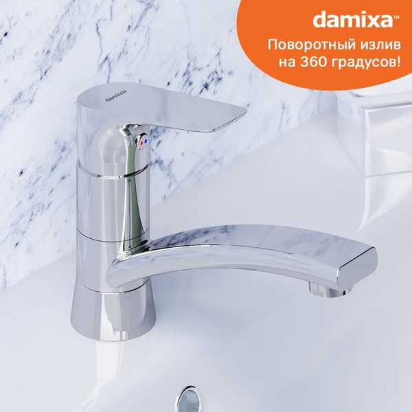 Изображение товара Смеситель Damixa Jupiter 770220001