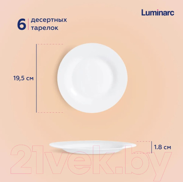 Изображение товара Набор тарелок Luminarc Vidiris V5101 (19шт)