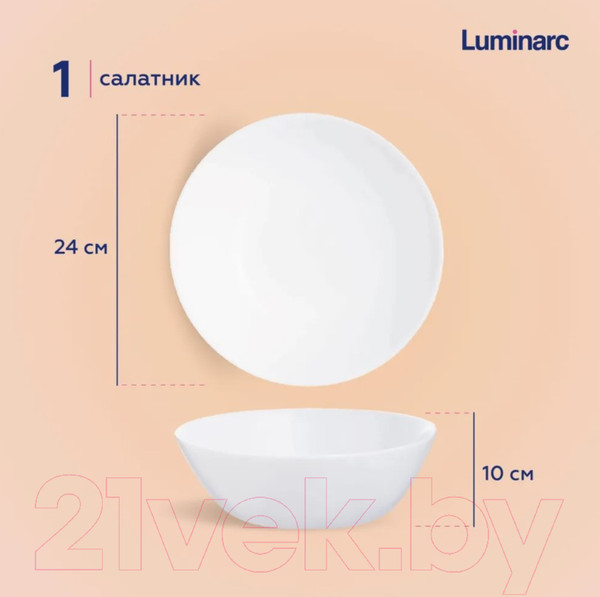 Изображение товара Набор тарелок Luminarc Vidiris V5101 (19шт)