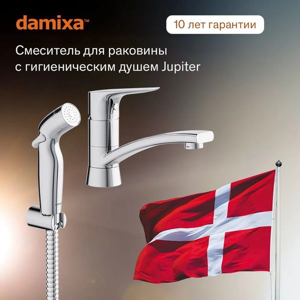 Изображение товара Смеситель Damixa Jupiter 770230001