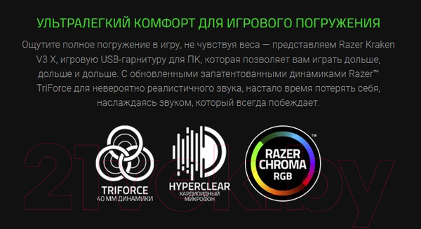 Изображение товара Наушники-гарнитура Razer Kraken V3 X / RZ04-03750300-R3M1