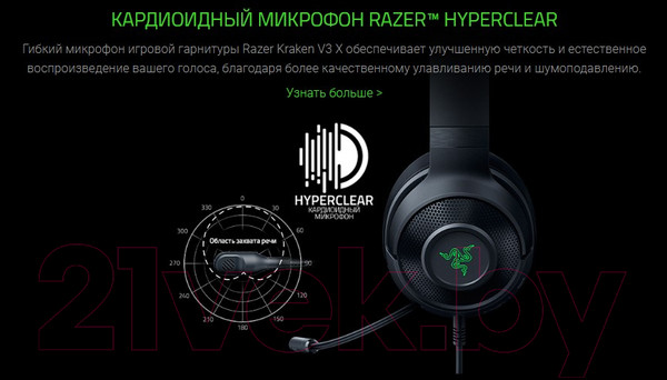Изображение товара Наушники-гарнитура Razer Kraken V3 X / RZ04-03750300-R3M1