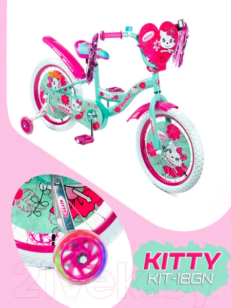 Изображение товара Детский велосипед FAVORIT Kitty KIT-18GN
