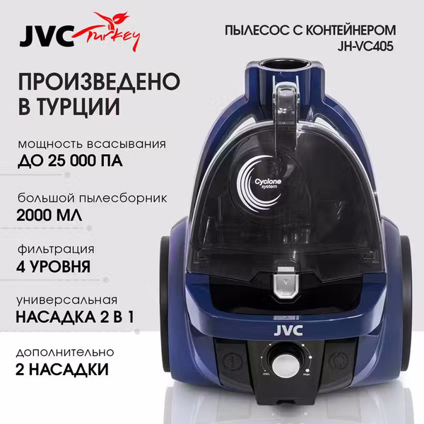 Изображение товара Пылесос JVC JH-VC405