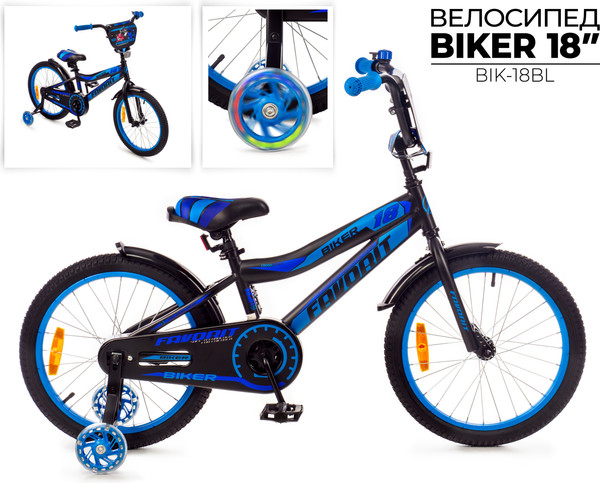 Изображение товара Детский велосипед FAVORIT Biker BIK-18BL
