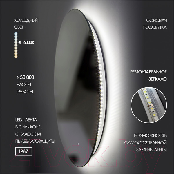 Изображение товара Зеркало Алмаз-Люкс Tokyo 70d-6 (с подсветкой)