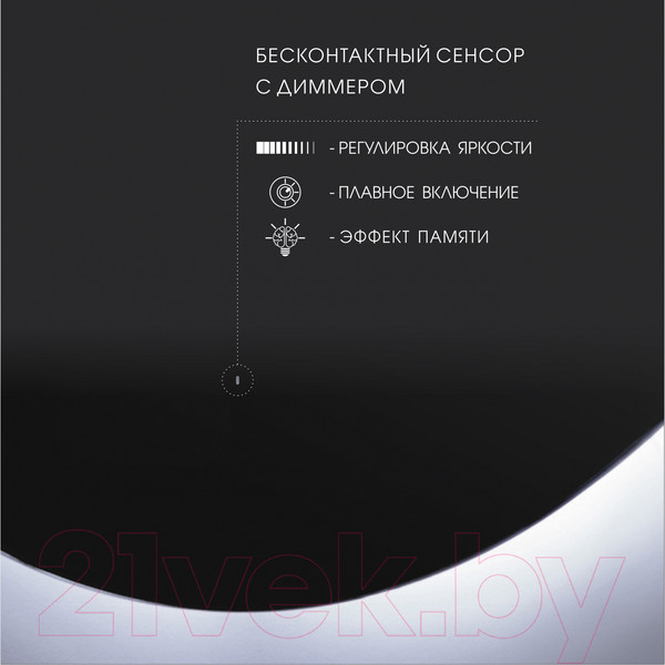 Изображение товара Зеркало Алмаз-Люкс Tokyo 80d-6 (с подсветкой)