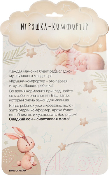 Изображение товара Мягкая игрушка Крошка Я Дракоша / 9702263